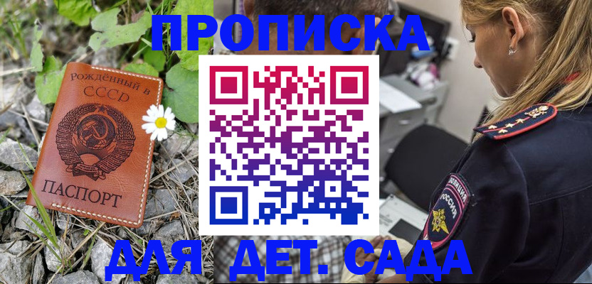 временная регистрация недорого в Змеиногорске