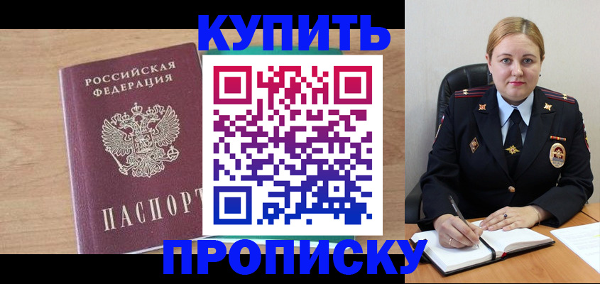 регистрация для школы в Змеиногорске